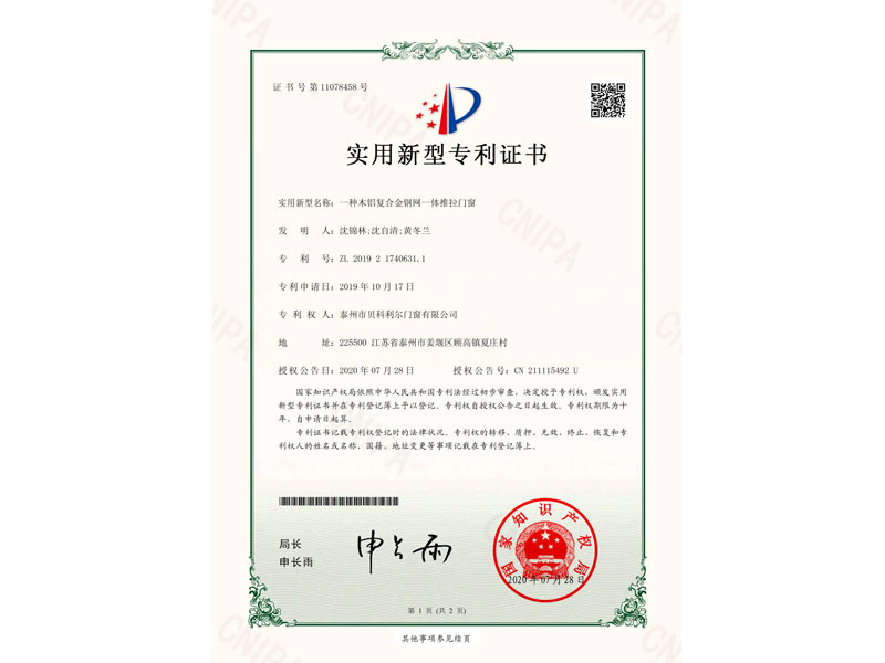 榮譽資質