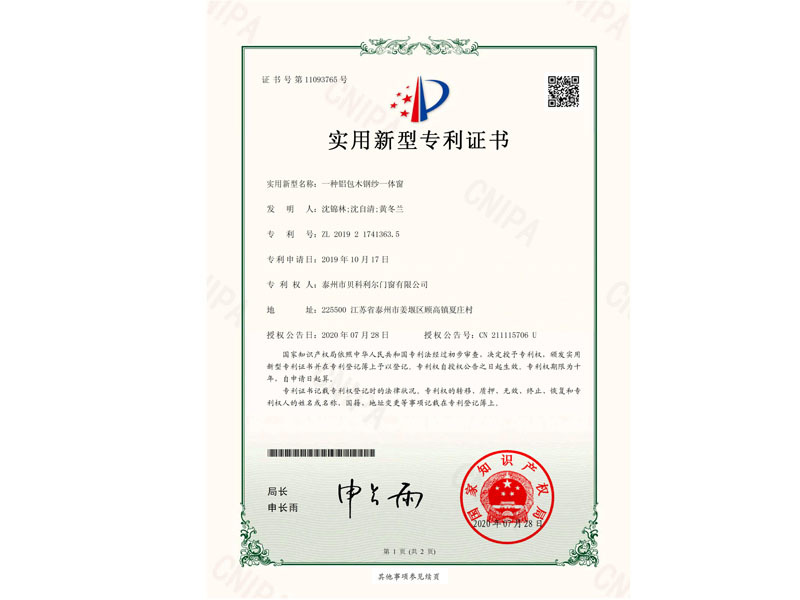 榮譽資質