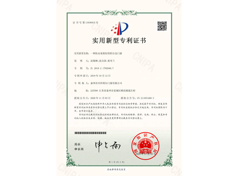 榮譽資質