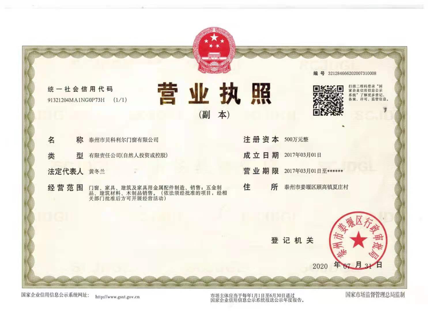 榮譽資質