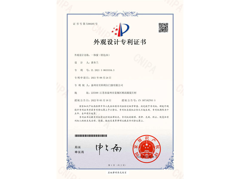 榮譽資質