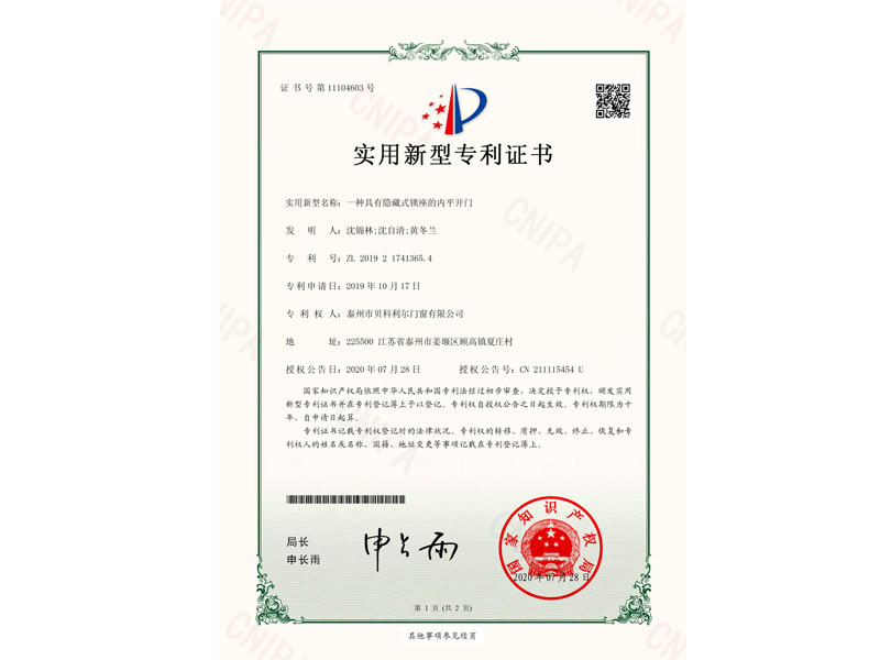 榮譽資質
